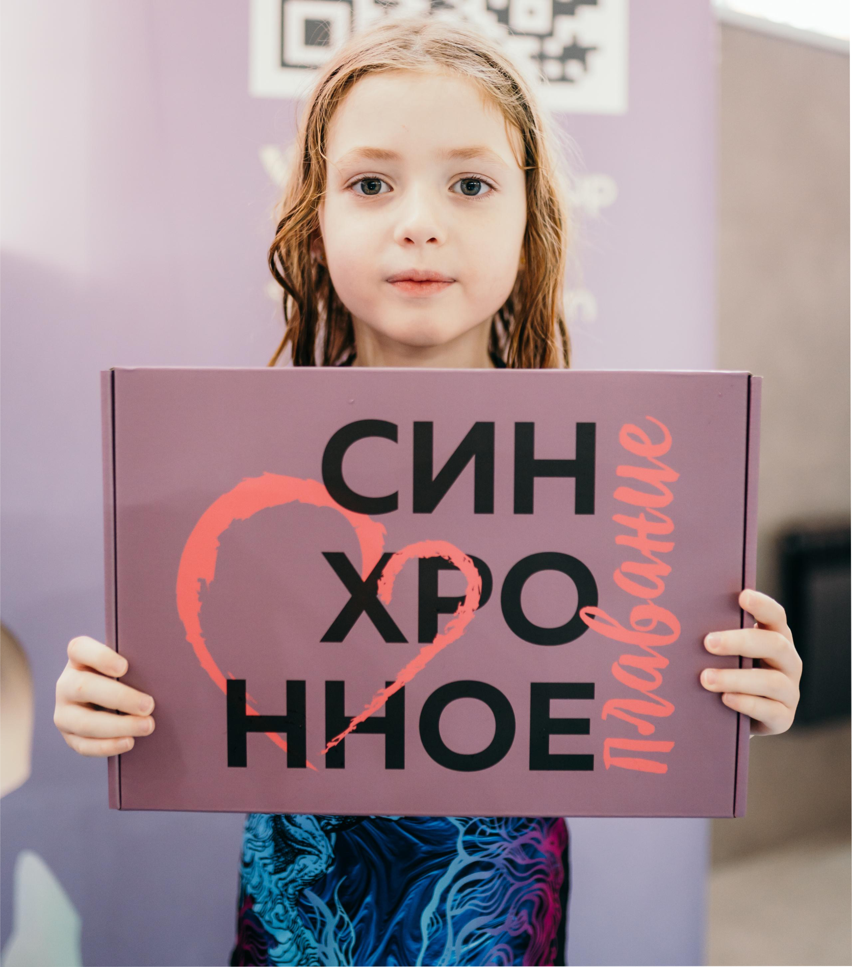 спортивный клуб по синхронному плаванию